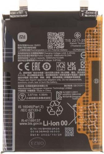 Actual product image Xiaomi BM5G Original Battery 5080mAh (Service Pack)