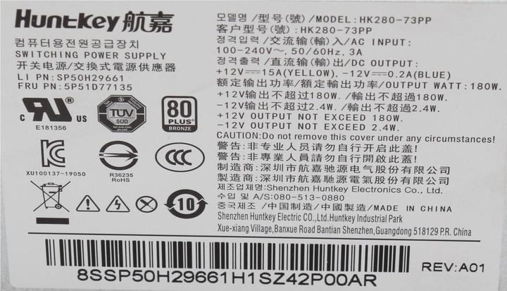 Immagine prodotto Lenovo SP50H29661 (180 W)