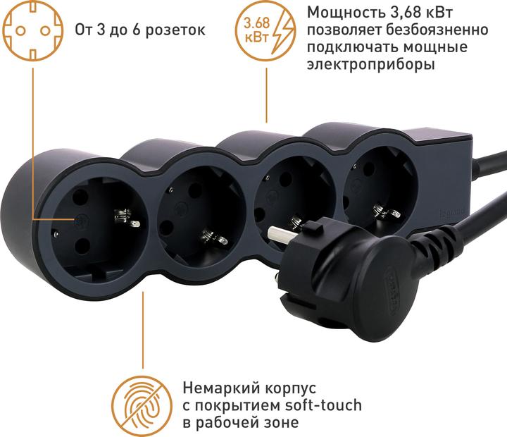 Actual product image Legrand Flat socket strip 4x socket, 5 metre cable Black 694570 (4 x, 5 m)