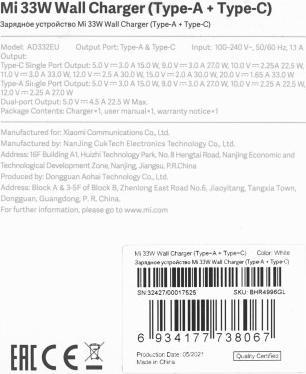 Produktbild Xiaomi MDY-11EF (33 W)