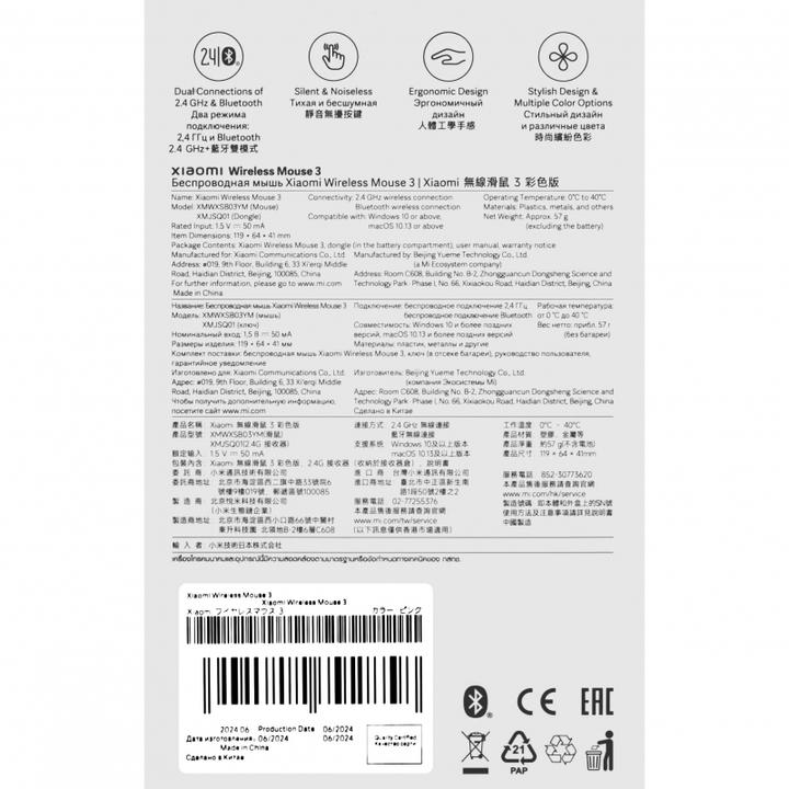 Actual product image Xiaomi WIRELESS MOUSE 3 BLUE GL XMWXSB03YM, 57945 (Wireless)