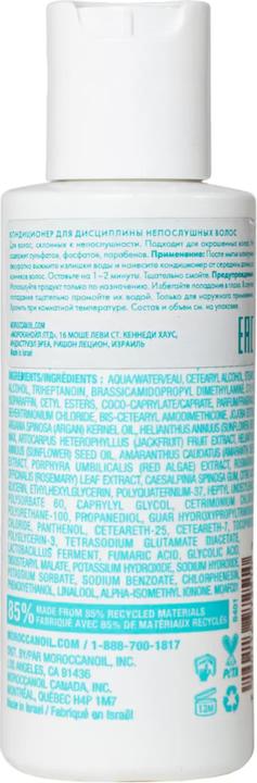 Produktbild Moroccanoil - Frizz Control Conditioner (70 ml)