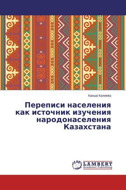 Produktbild Perepisi naseleniya kak istochnik izucheniya narodonaseleniya Kazahstana (Kansha Kalieva, 2015)