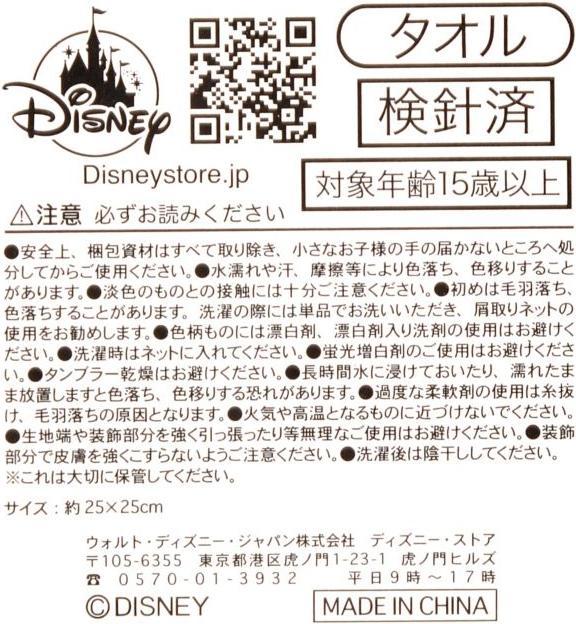 Produktbild Disney Stitch Mini Handtuch Holiday Season Collection (25 x 25 cm)