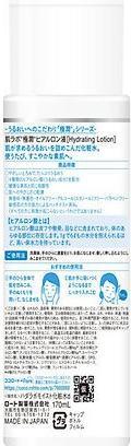 Actual product image Hada Labo Gokujyun Hyaluronic Acid Lotion - 170ml (170 ml, Face toner)