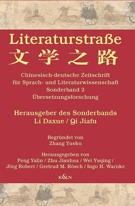 Literaturstrae (German, Jörg Robert, Yalin Feng, Gertrud M. Rösch, Yuqing Wei, Jianhua Zhu, Anna Mattfeldt, 2025)