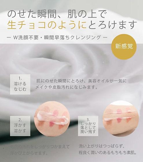 Actual product image Ink. Cleansing Balm Rose (90g) (Cleansing Balms)