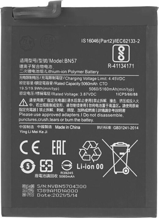 Actual product image OEM MPS Battery BN57 for Poco X3/X3 Pro