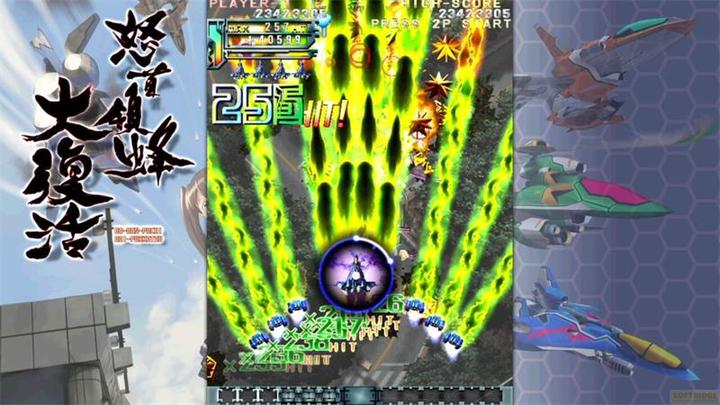 Actual product image Limited Run DoDonPachi Resurrection (Import) (Switch, Switch Lite, Switch OLED, EN)