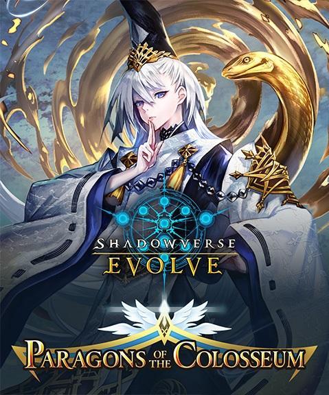 Actual product image Default Shadowverse - Evolve - Paragons Of The Colosseum Booster Display (16 Packs) - EN (English, Booster display)