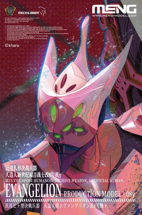 Actual product image Meng-Model Multipurpose Humanoid Decisive Weapon, Artificial Human Evangelion Production Model-08? (Multi-colo