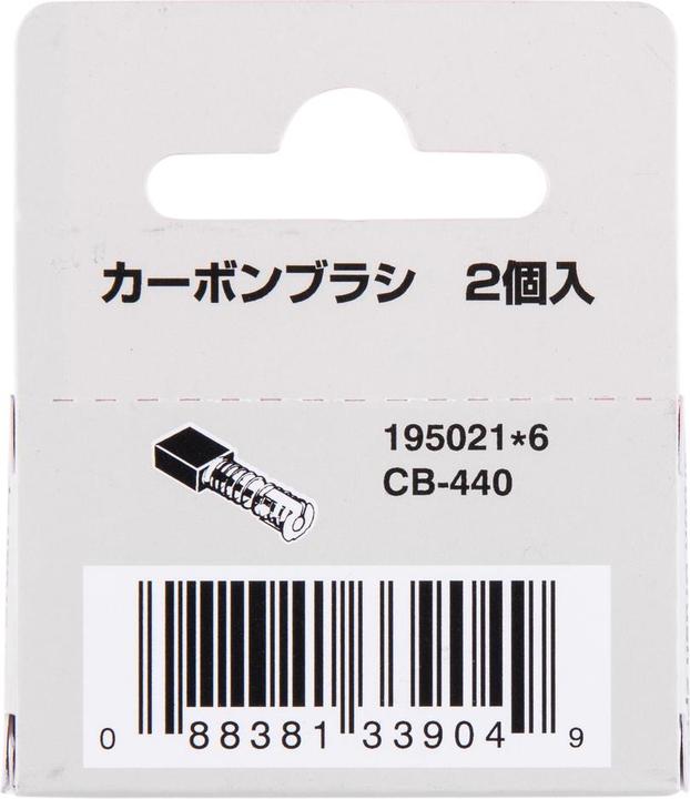 Actual product image Makita Carbon brush