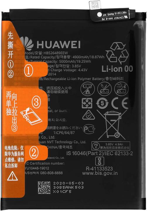 Immagine prodotto Huawei Batteria HB486586ECW da 4100 mAh