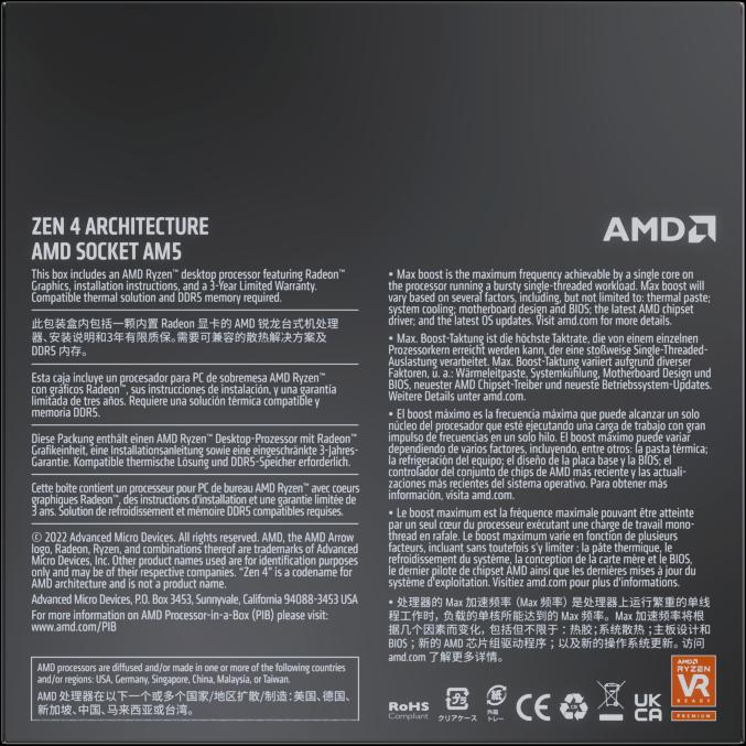 Actual product image AMD Ryzen 7 7700X (AM5, 4.50 GHz, 8 -Core)