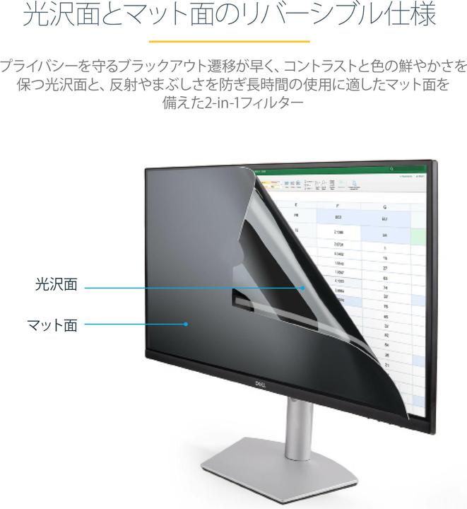 Actual product image StarTech 28" Privacy Filter (28", 16 : 9)