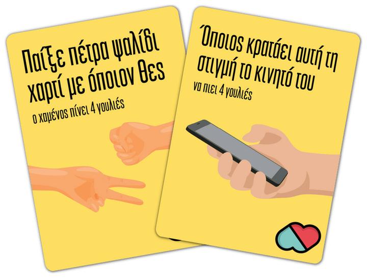 Produktbild The Couple Game Company Επιτραπέζιο Μέθυσε Ποιός? για 2+ Παίκτες 18+ Ετών