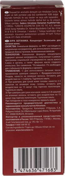 Immagine prodotto Kérastase Aura Botanica Concentré Essentiel (50 ml)