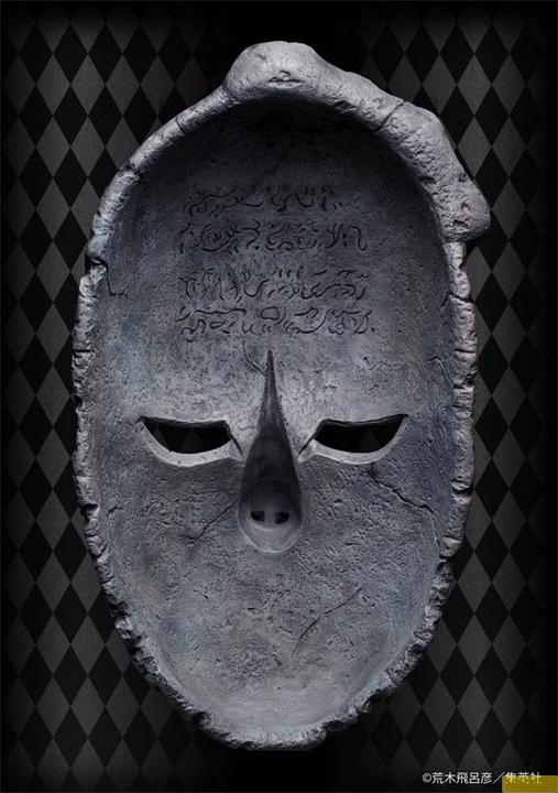Produktbild Medicos Entertainment JoJo's Bizarre Adventure Part 1: Phantom Blood Statue 1/1 Chozo Art Collection Stone Mask 25 cm