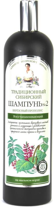 Bania Agafii Agafia Bania - Traditional Siberian Regenerating Hair Shampoo 2 Birch Propolis 550Ml (550 ml, Flüssiges Shampoo)