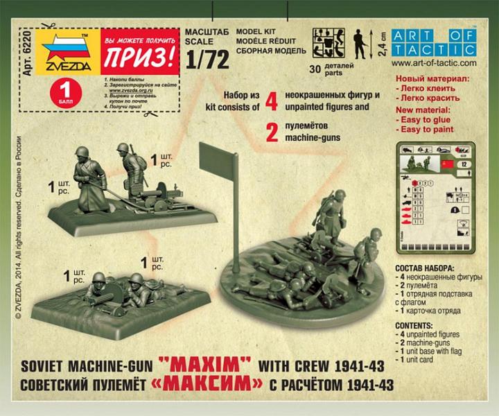 Immagine prodotto Tamiya 1:72 Sov. mitragliatrice con equipaggio (inverno)
