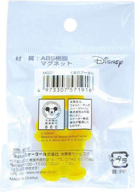 Produktbild Disney Ausgestanzter Magnet Winnie the Pooh