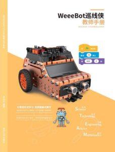 Actual product image Weeemake WeeeBot mini STEM Robot Kit