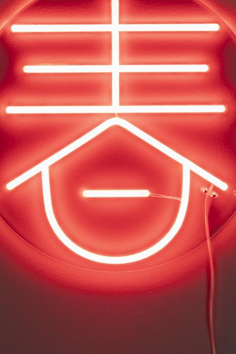 Produktbild Dutchbone Sya Spring Neon Wall Light