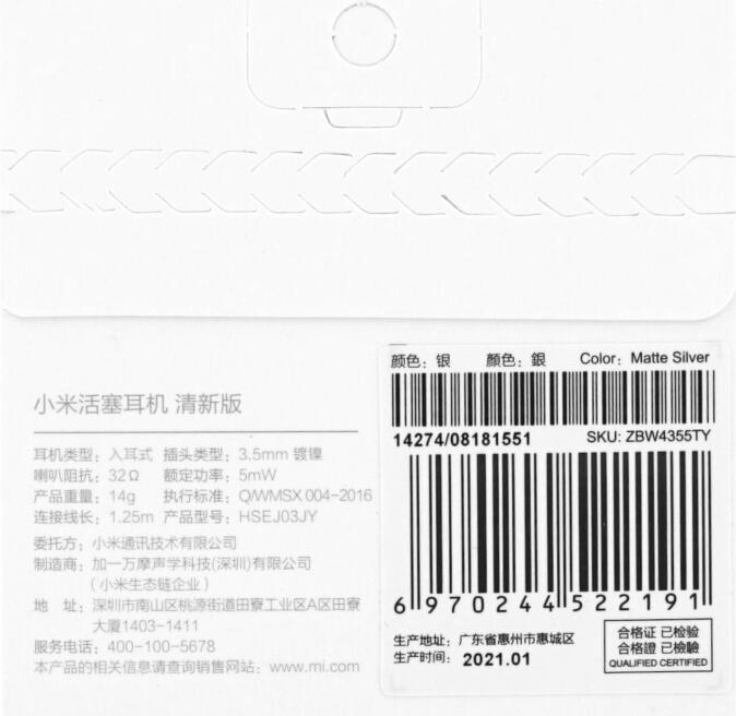 Actual product image Xiaomi Mi Basic (No noise cancelling, Cable)