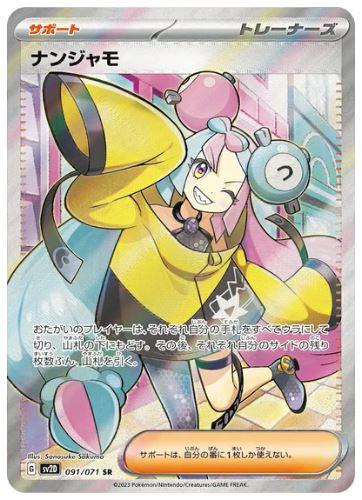 Produktbild Pokémon Scarlet & Violet Clay Burst (SV2D) Booster Display - JPN (Japanisch, Booster Display)