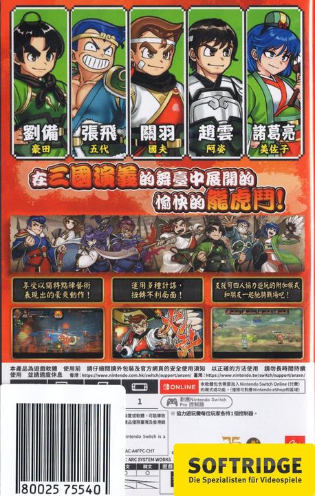 Immagine prodotto Arc System Works River City Saga Tre Regni -Asia- (Switch, Switch Lite, Switch OLED)