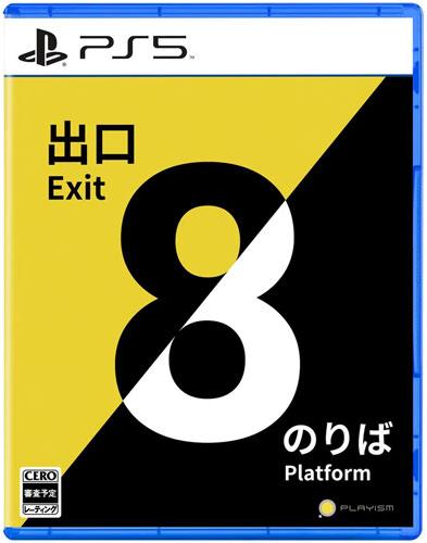 Actual product image The Exit 8 & Platform 8 Double pack PS-5 ASIA (PS5)
