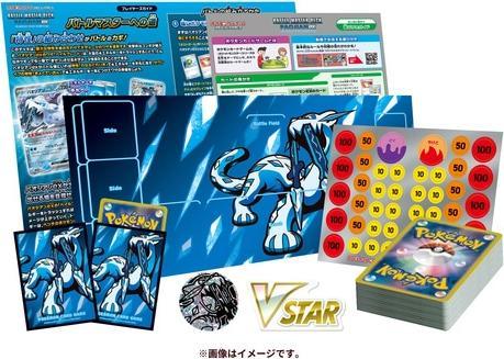 Produktbild Pokémon Master Battle Deck - Baojian-ex (Japanisch, Deck)
