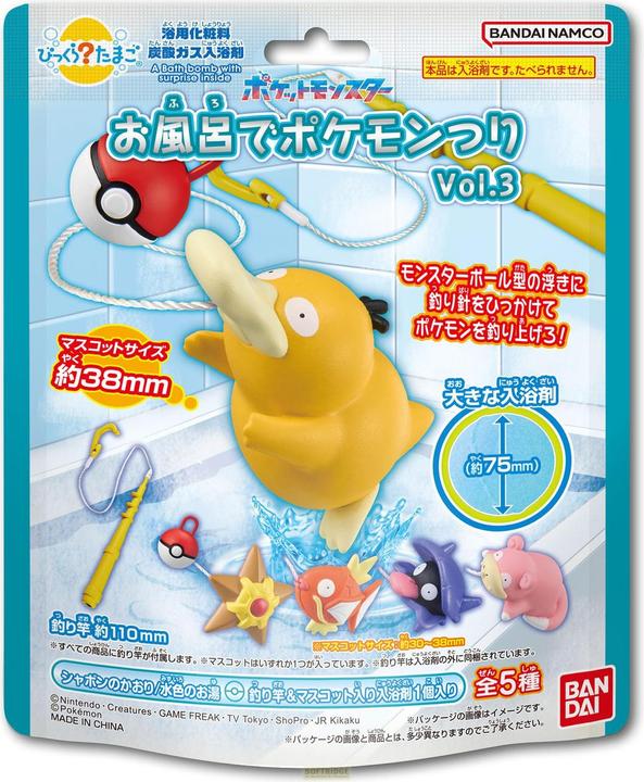 Actual product image Bandai Pokemon Fishing Bath Bomb Vol. 3 Collection (Bath bombs)