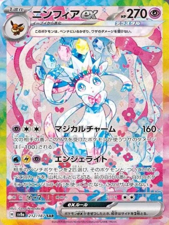 Actual product image Pokémon Terastal Festival ex (Japanese, Booster Pack)