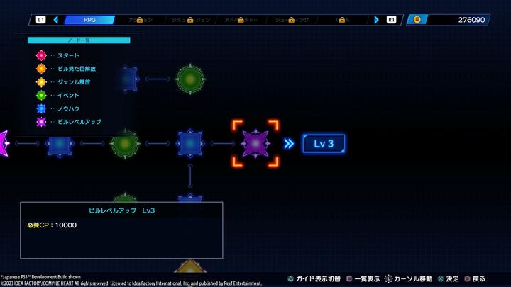 Image du produit Idea Factory Neptunia Game Maker R:Evolution - Édition standard (PS5) (PS5)