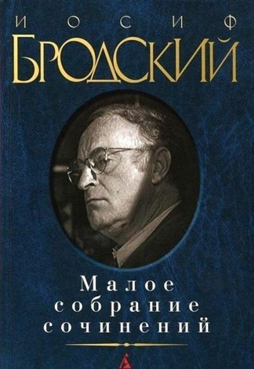 Produktbild Knizhnik Maloe sobranie sochinenij. Stihotvorenija. Pjesa. Esse (Russisch, Joseph Brodsky, Iosif Brodskij, 2012)