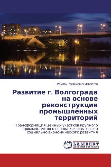 Produktbild Razvitie g. Volgograda na osnove rekonstrukcii promyshlennyh territorij (Ramil' R. Mavljutov, 2015)