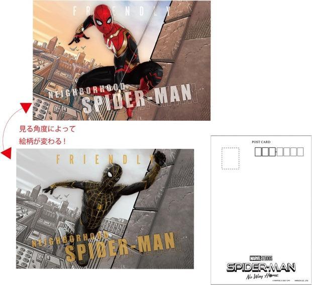 Produktbild Disney Spider-Man: No Way Home Veränderbare Postkarte