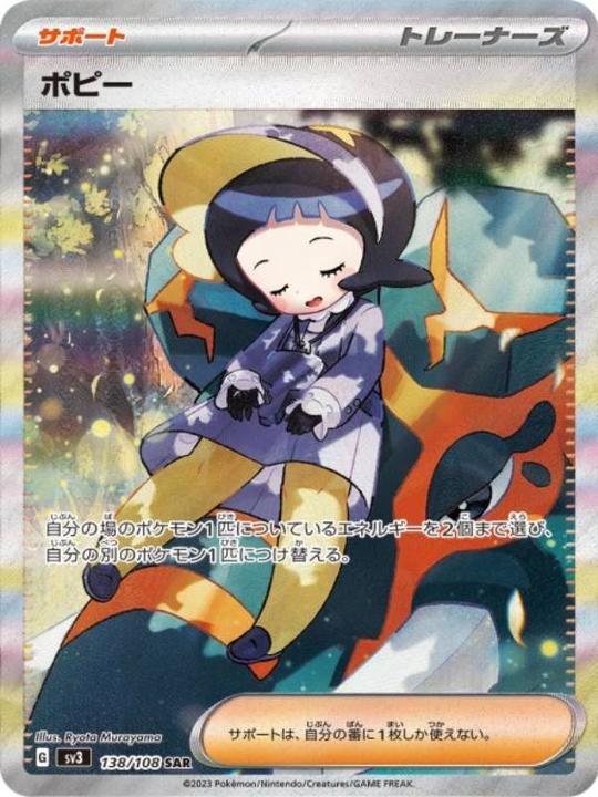 Produktbild Pokémon Scarlet & Violet Ruler of Black Flame (sv3) Booster (Japanisch, Booster Pack)