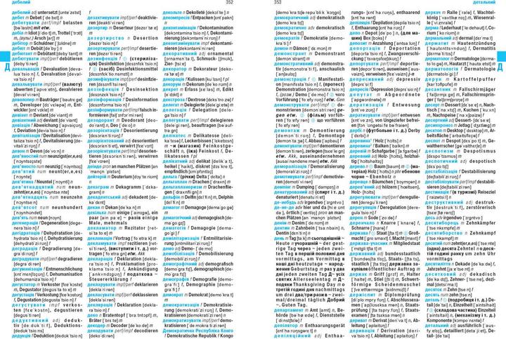 Produktbild Wörterbuch Deutsch-Ukrainisch, Ukrainisch-Deutsch für ukrainische Muttersprachler (Deutsch, Ukrainisch, Igor Jourist, 2022)
