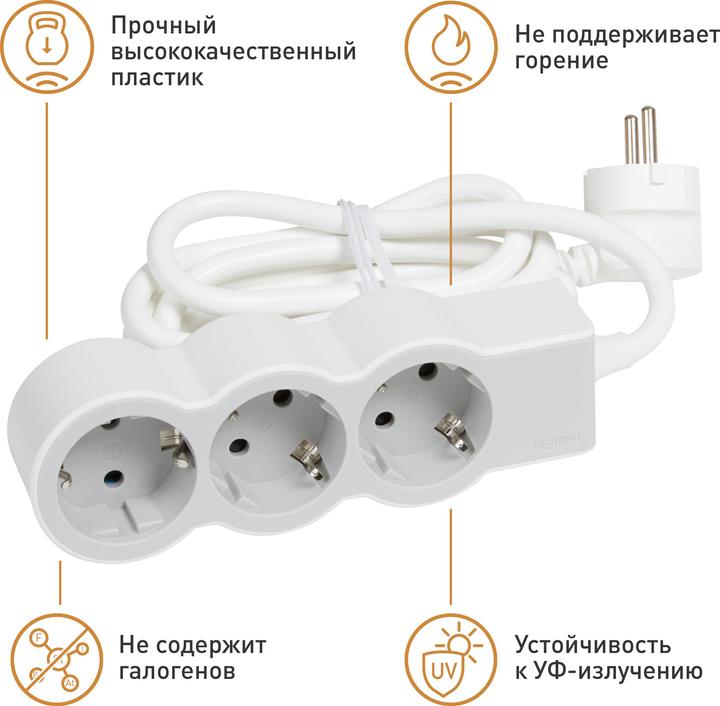Actual product image Legrand Flat socket strip 3x socket, 3 metre cable white-grey 694559 (3 x, CEE 32/3, 3 m)
