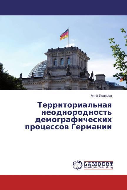 Produktbild Territorial'naya neodnorodnost' demograficheskih processov Germanii (Anna Ivanova, 2016)