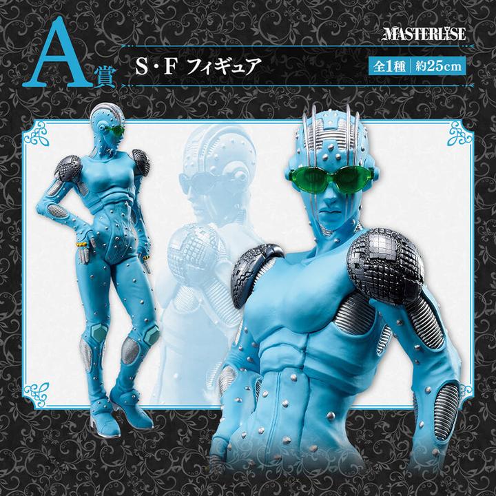 Produktbild Banpresto Jojo's Bizarre Adventure - Stone Free Ichibankuji