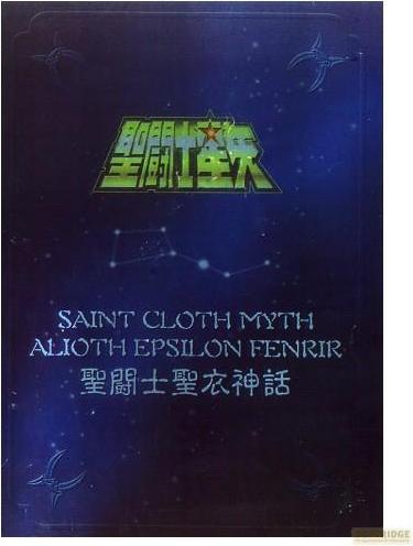 Actual product image Bandai Saint Seiya - Metal Mat - Epsilon - Fenrir