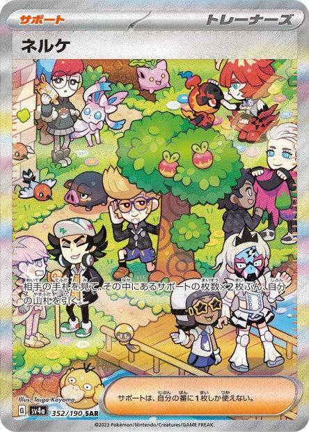 Actual product image Pokémon Shiny Treasure ex (Japanese, Booster display)