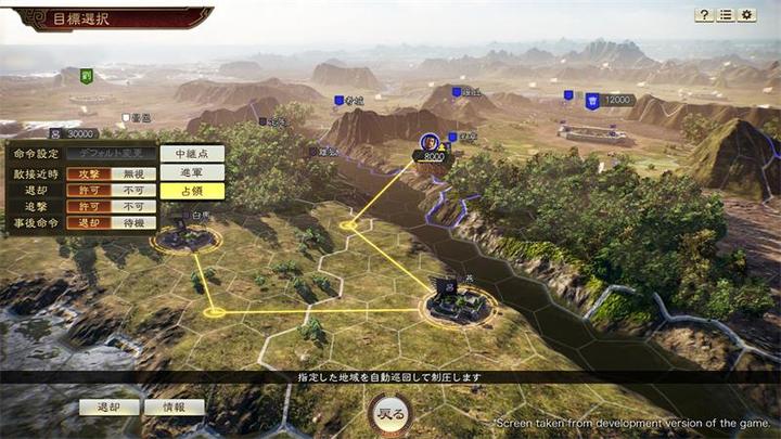 Actual product image Koei Tecmo Romance of the Three Kingdoms XIV (EN) (PS4, DE)