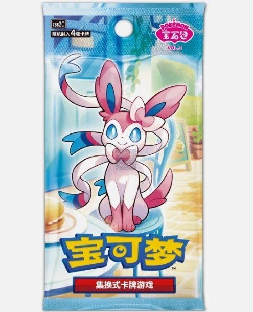 Actual product image Pokémon Gem Pack Vol. 2 Booster Box (CN) (Chinese, Booster Pack)