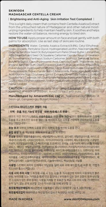 Actual product image Skin1004 Centella - Madagascar Centella Cream (30 ml)