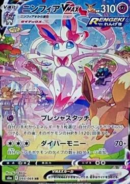 Image du produit Pokémon Eevee Heroes (s6a) Booster (Japonais, Pack de boosters)