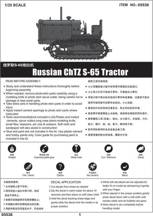 Actual product image Trumpeter Russian ChTZ S-65 Tractor